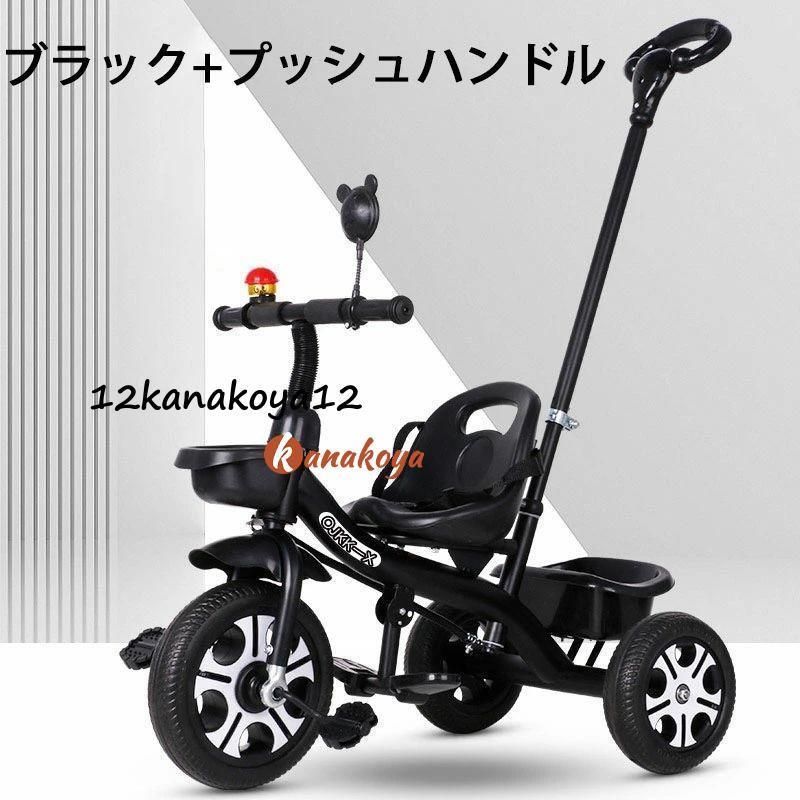三輪車 2歳から7歳まで