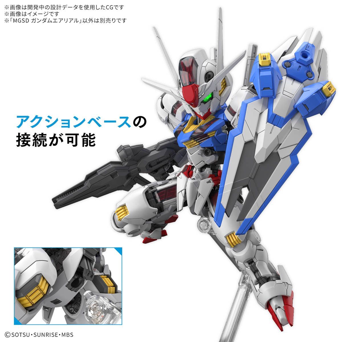 新品未開封】MGSD ガンダムエアリアル MGSD ガンダムエアリアル