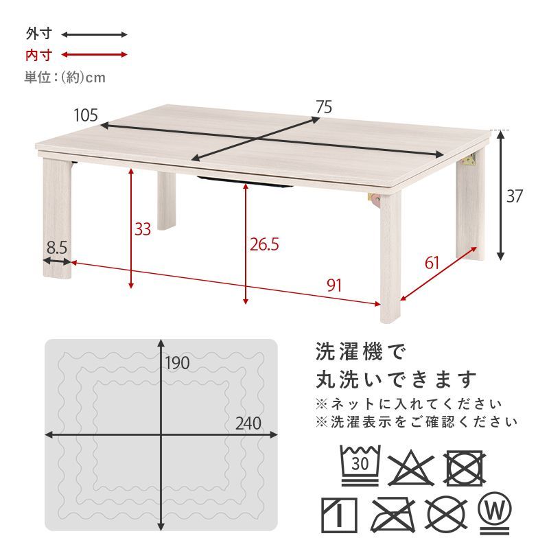 折れ脚コタツ 掛け布団セット