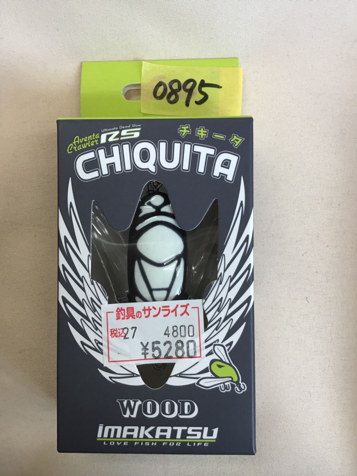 イマカツ　アベンタクローラーrs チキータ　ヨルゼミ（蓄光） 新品未開封 イマカツ アベンタクローラー RSチキータ ヨルゼミ