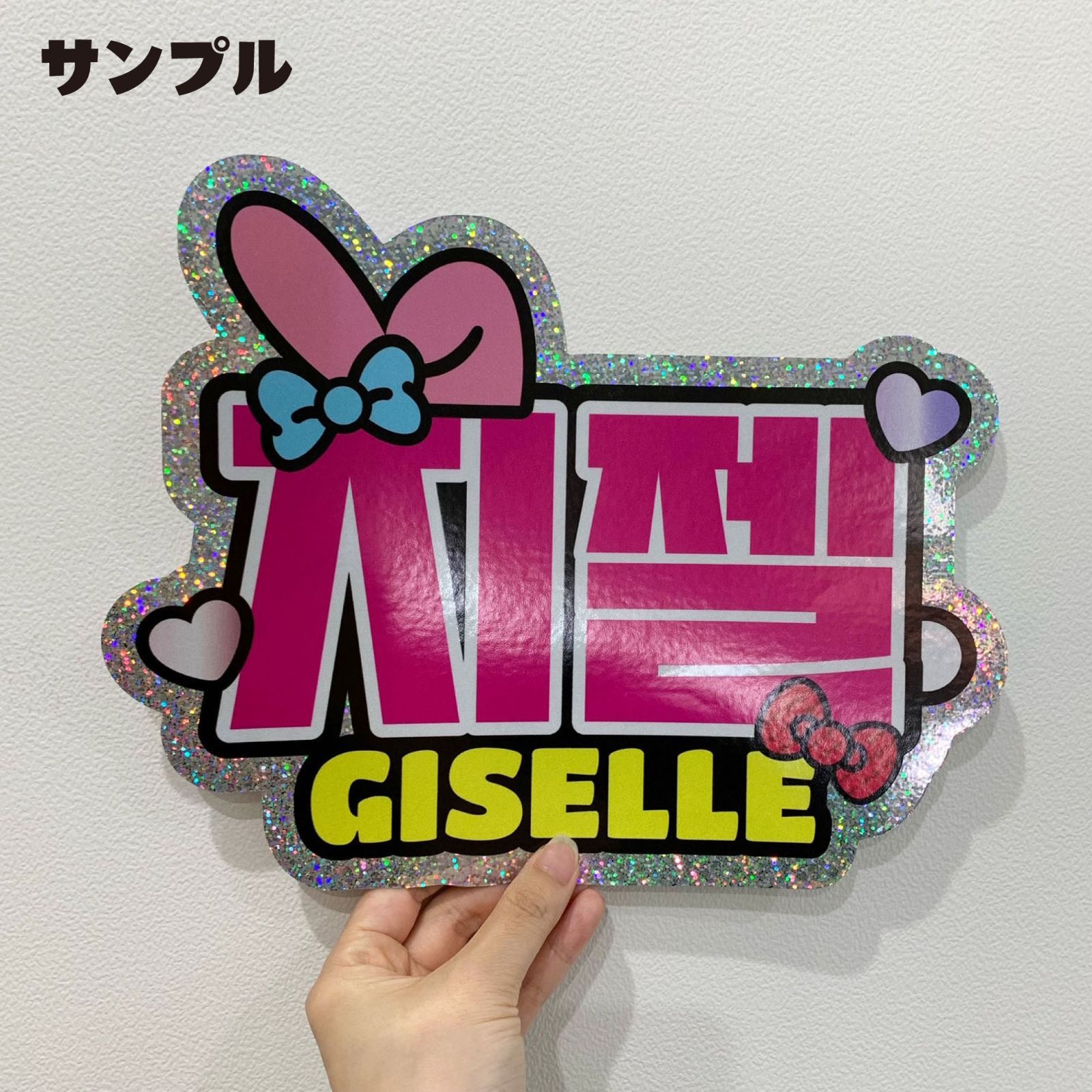 G】ネームボード【aespa에스파□ジゼル지젤GISELLE】エスパ