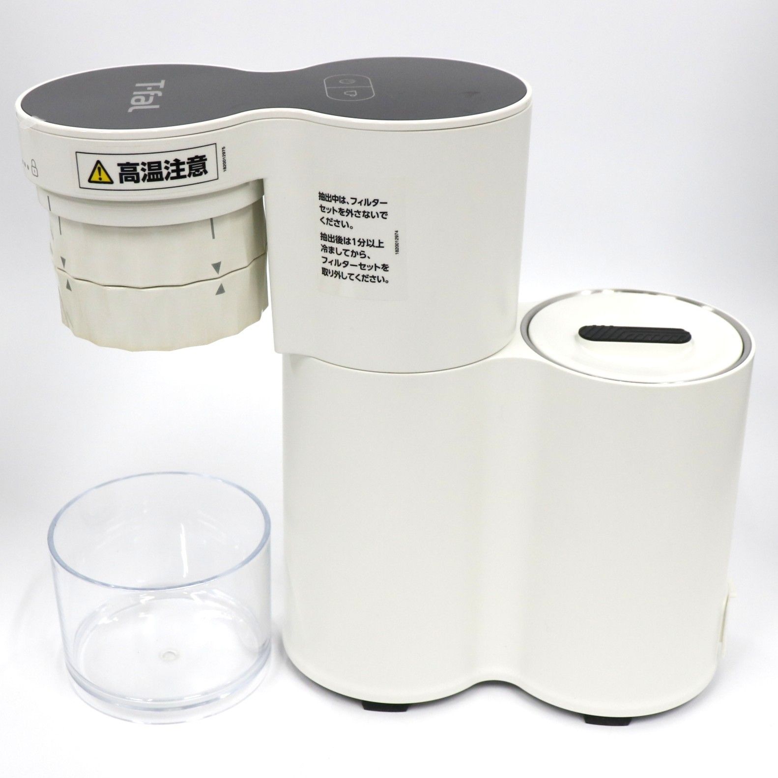 ティファール クイックレマ