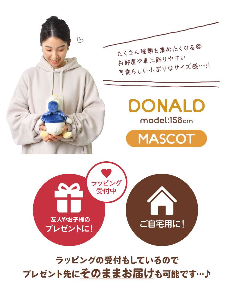 マスコット ディズニー ぬいぐるみ ミッキー ドナルド ミニー