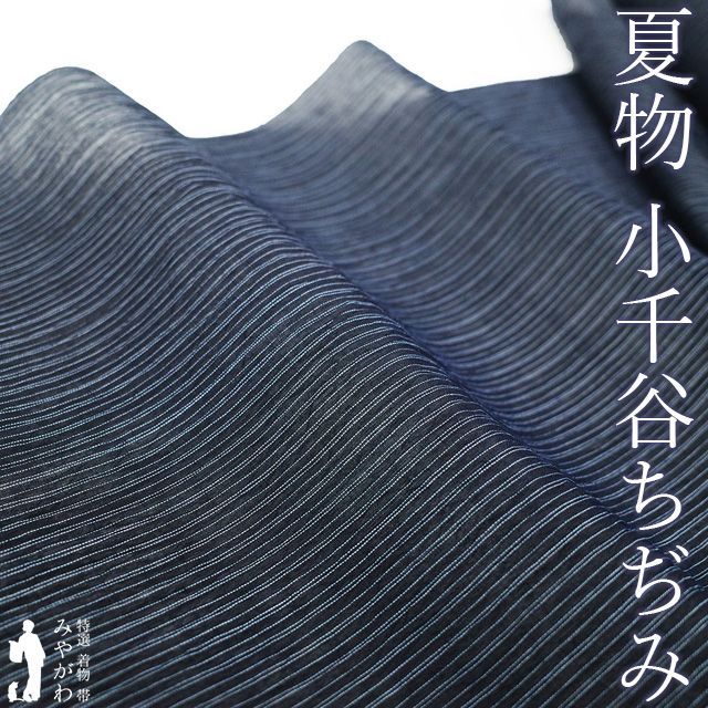 小千谷縮 鮮やかな夏物 撮影使用美品 Lサイズ 楽天市場】【8/4 20:00- 最大1000円OFF☆夏物SALE開催中】小千谷