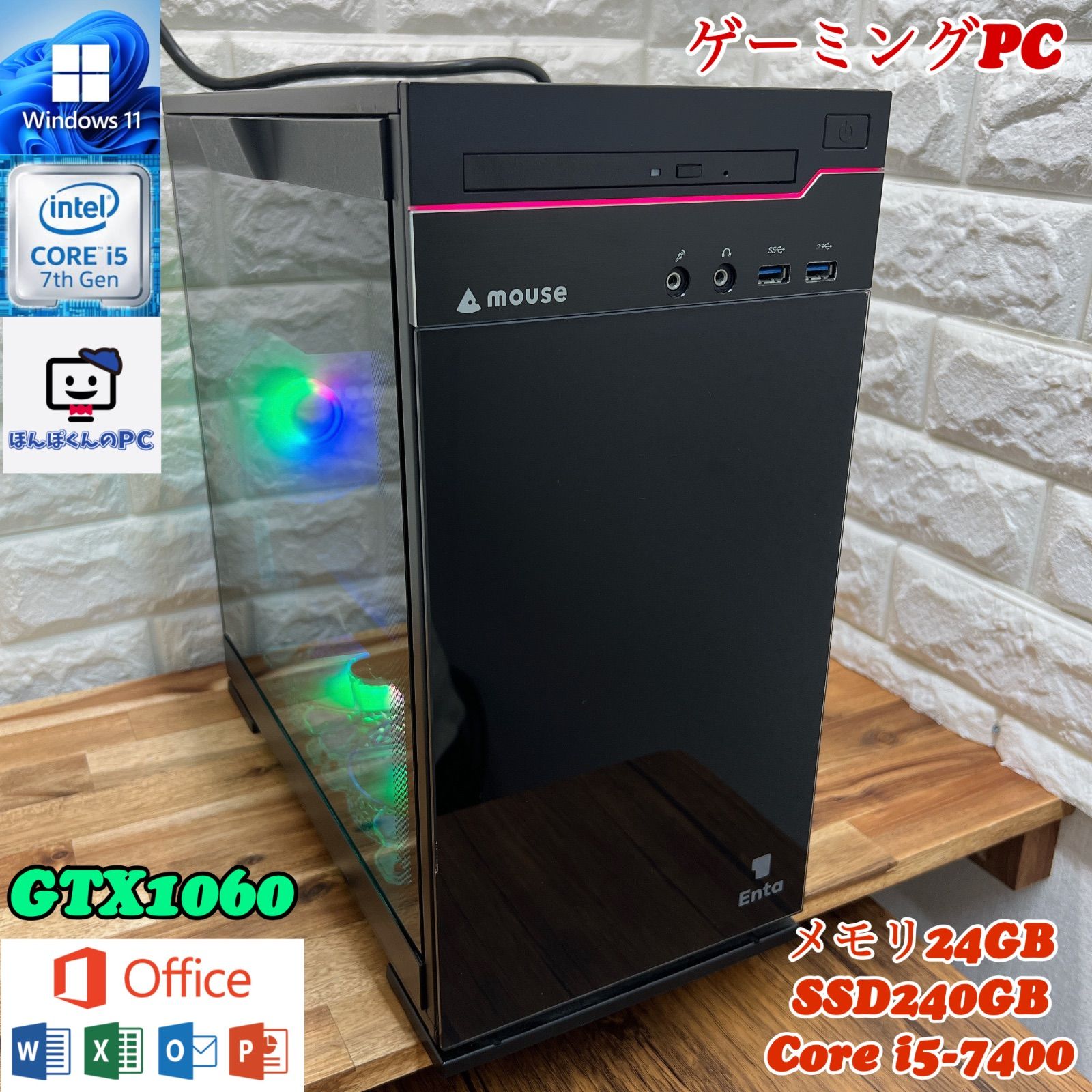 セール中❣️極美品 ゲーミングPC mouse☘メモリ24GB☘SSD240GB☘-