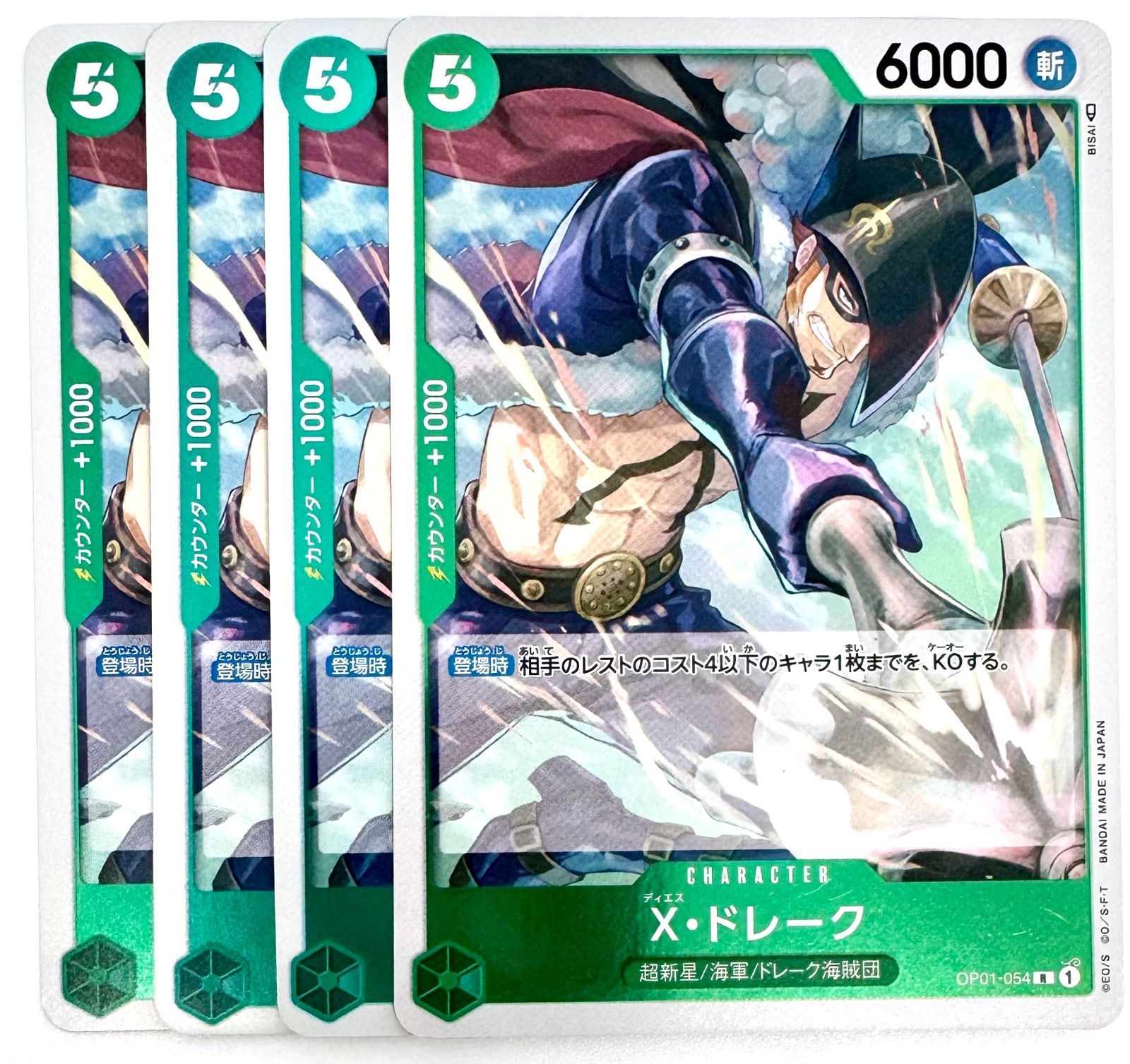 ONE PIECE CARD GAME X•ドレーク R 4枚 - メルカリ