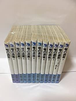 【中古】【非常に良い】竜の遺言 コミック 全12巻完結セット (MBコミックス)