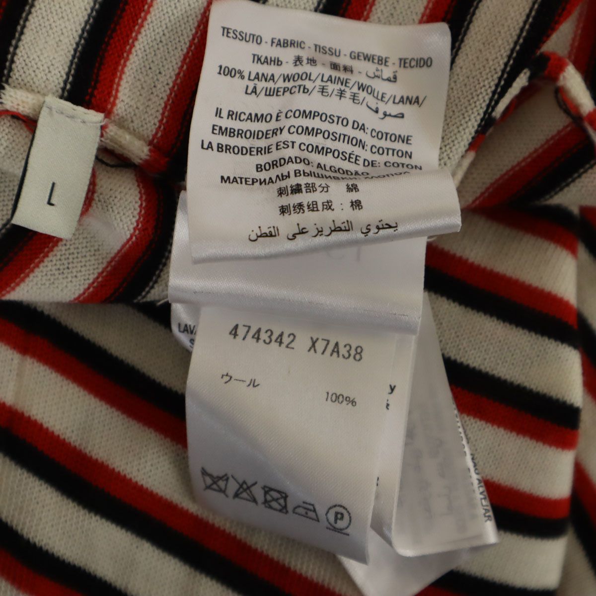 GUCCI グッチ イタリア製 ボーダー柄 長袖 Vネック カーディガン L