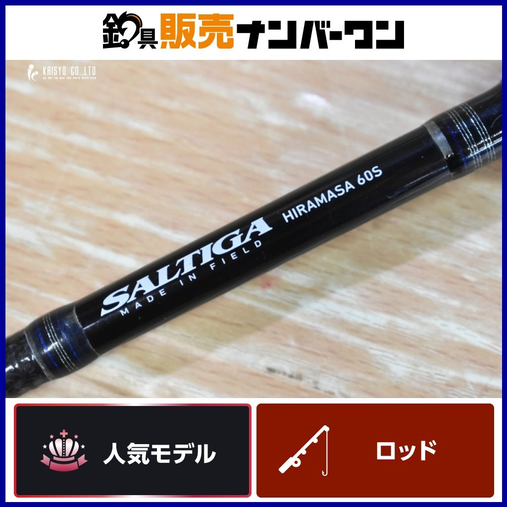 ダイワ ソルティガ ヒラマサ 60S F DAIWA SALTIGA スピニングロッド オフショア ジギング ブリ ヒラマサ 等