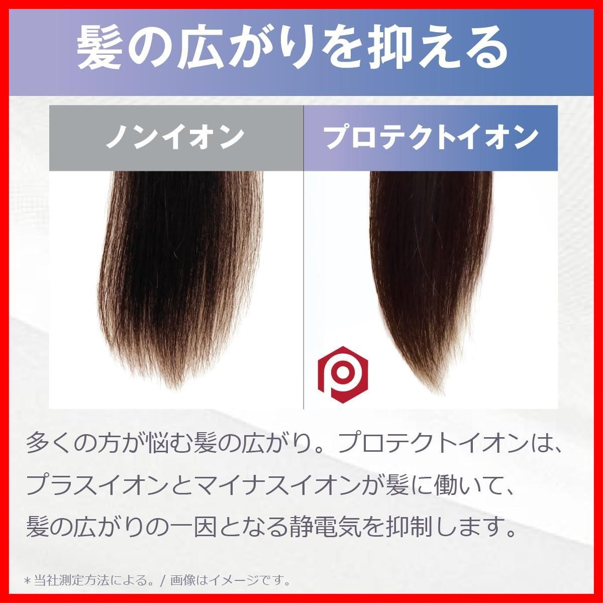 プロテクトイオン ヘアドライヤー