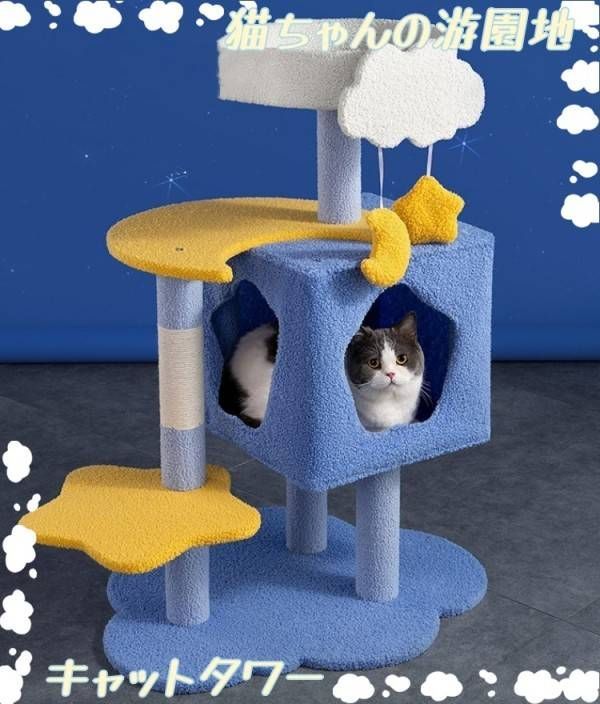 キャットタワー 据え置き 大型猫 おもちゃ 肉球型ステップ 隠れ家 爪とぎポール 多頭飼い 中型猫 シニア猫 置き型
