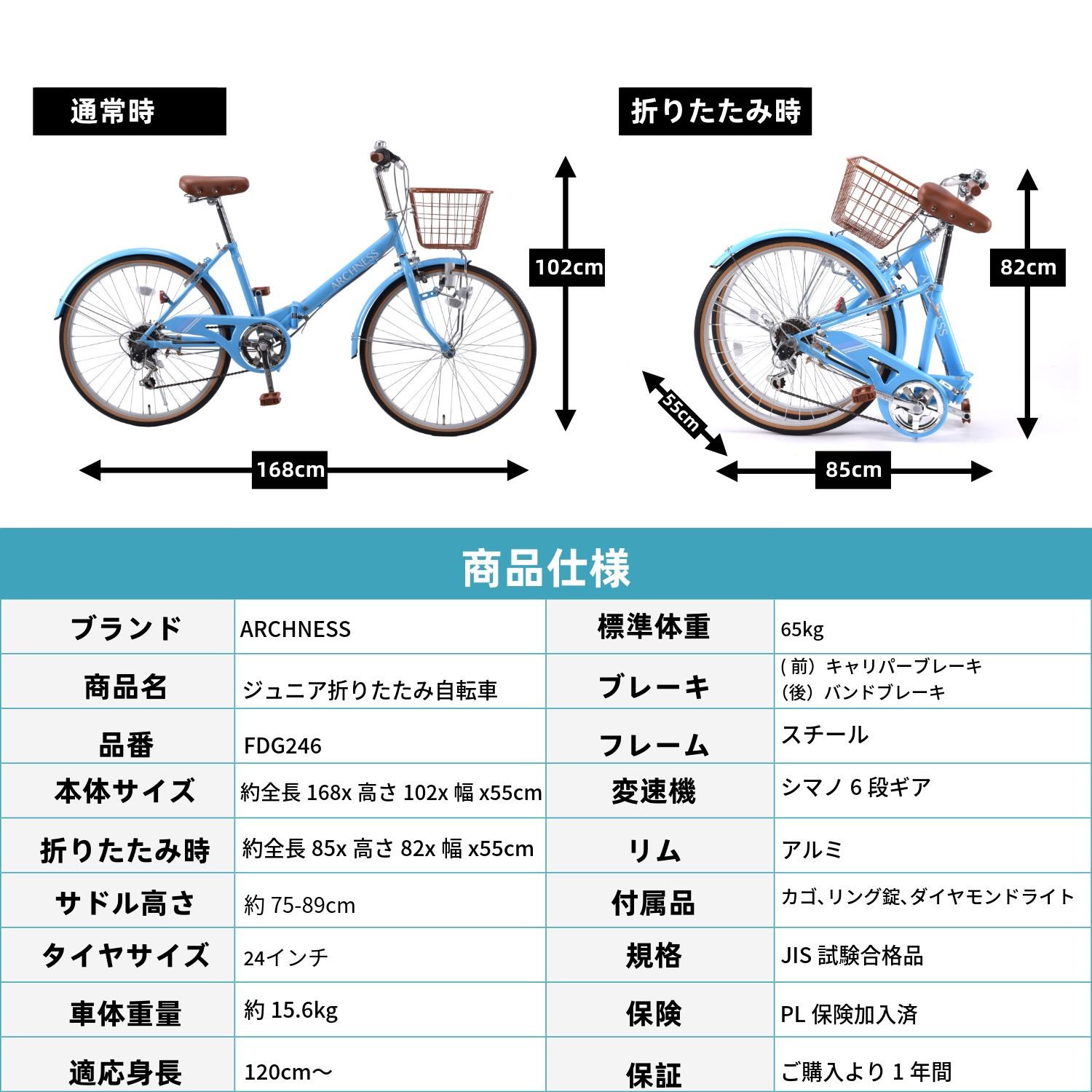 ジュニア折りたたみ自転車 自転車24インチ 子ども用自転車 ママチャリ