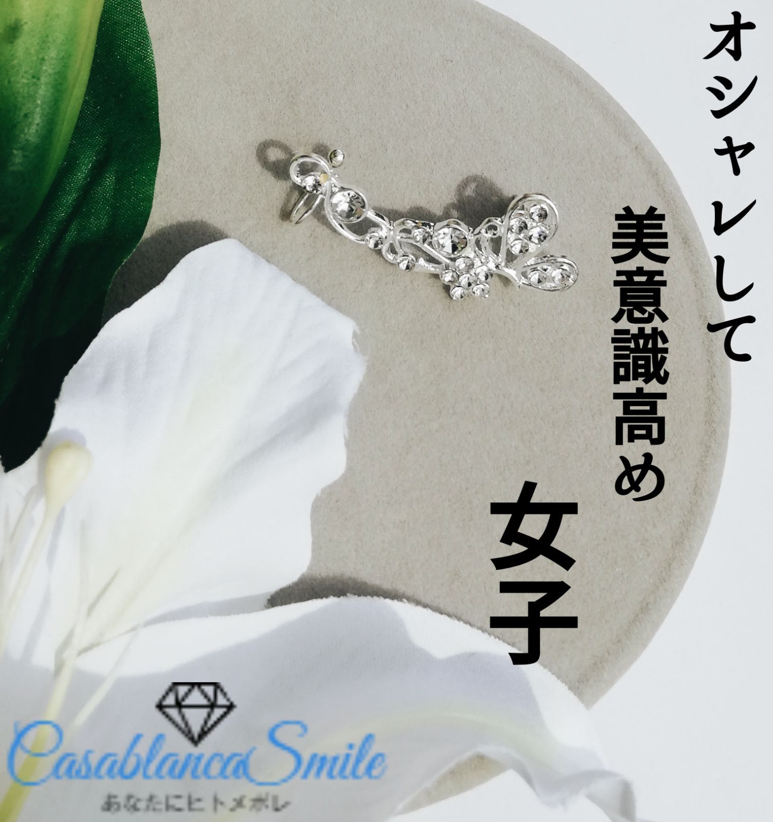 花 と 蝶 の クリップ 式 ピアス - メルカリShops