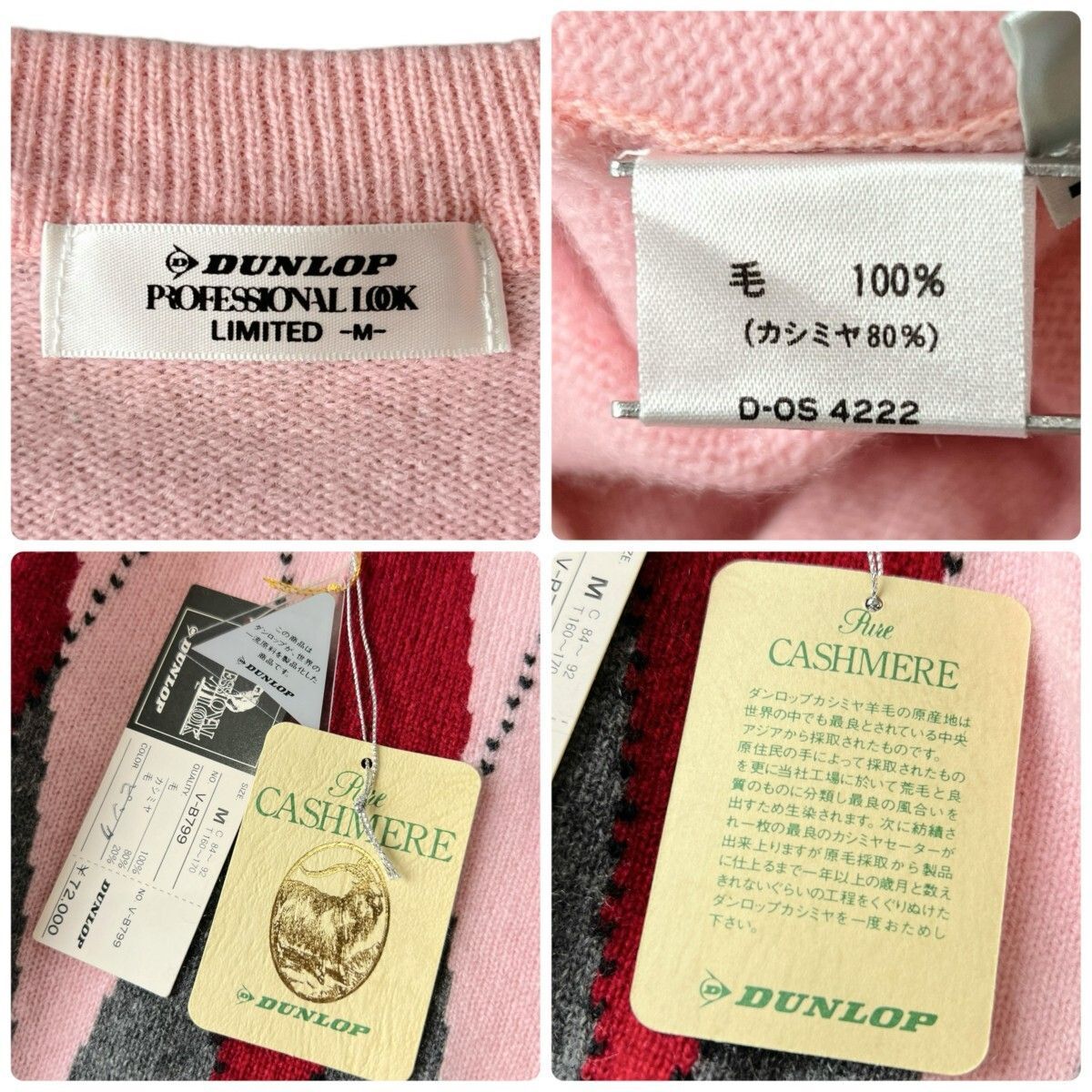 GLENEAGLES DUNLOP カシミアセーター 新品 未使用 72,000円 DUNLOP ダンロップ 最高級 カシミヤ 上質 V