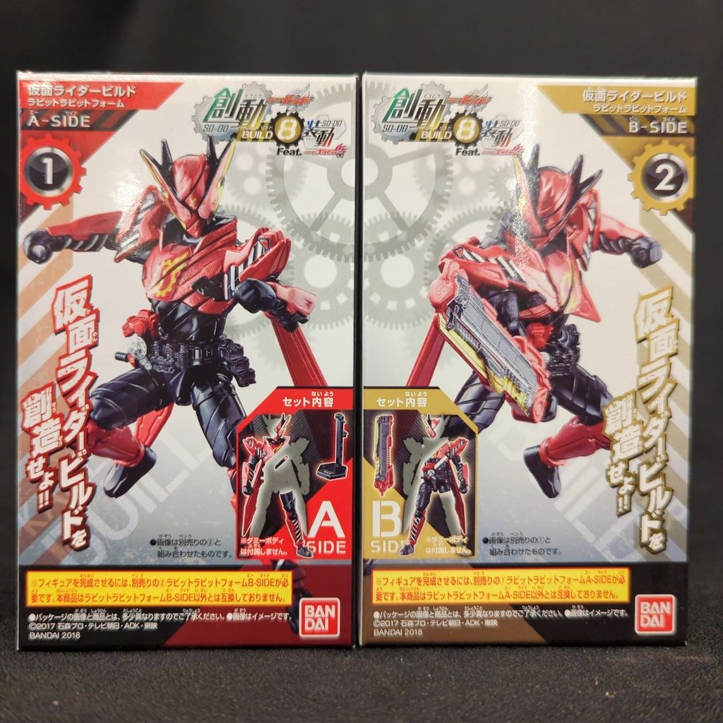 バンダイ 創動/BUILD8 Feat.装動エグゼイド 仮面ライダービルド