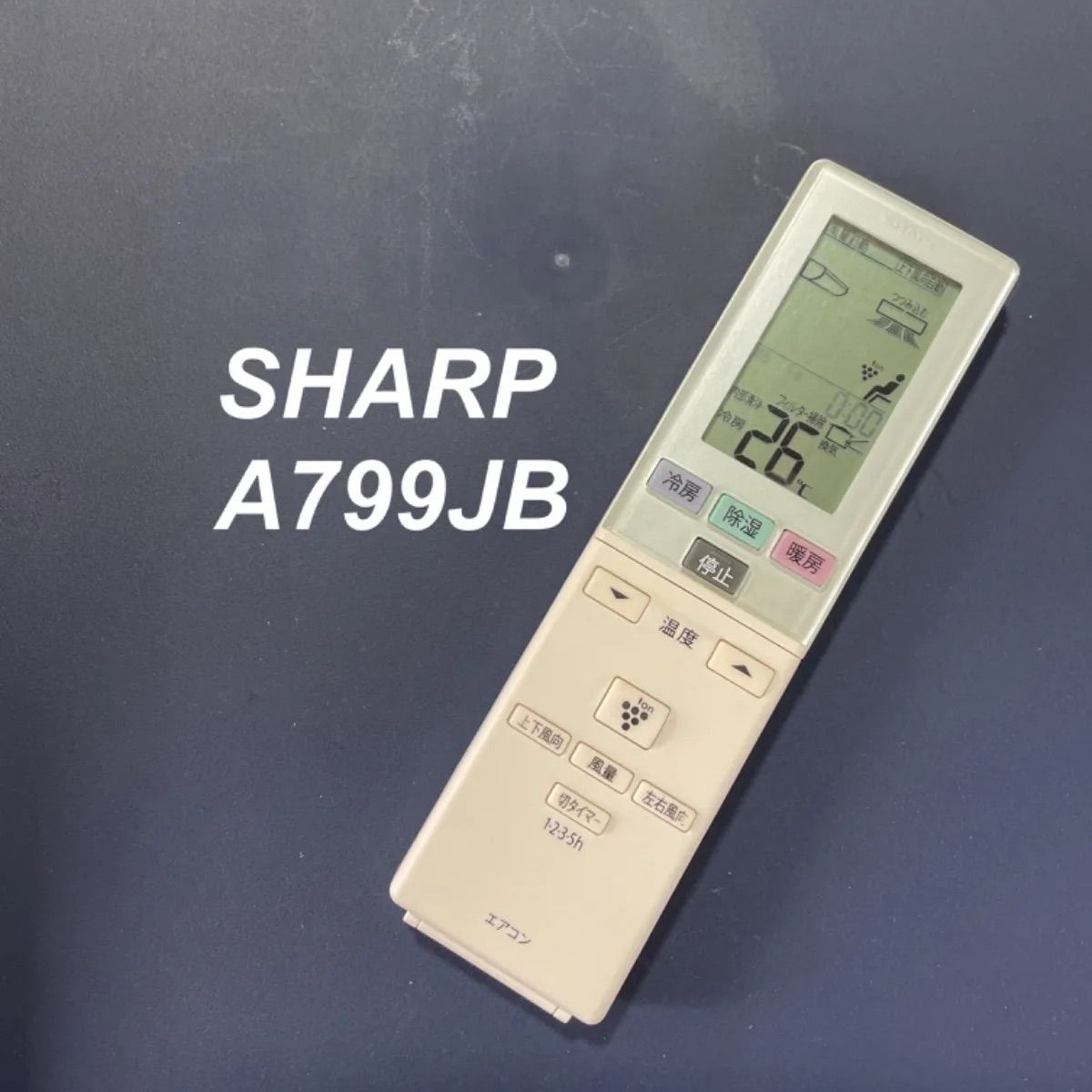 シャープ SHARP A799JB リモコン エアコン 除菌済み 空調 RC3184 - メルカリ
