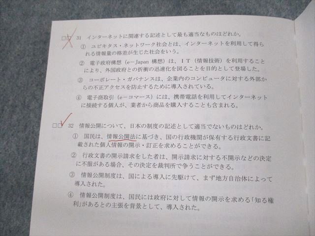 UN10-003 伊藤塾 行政書士試験対策講座 合格カード 一般知識等 2021年合格目標 17m4D - メルカリ