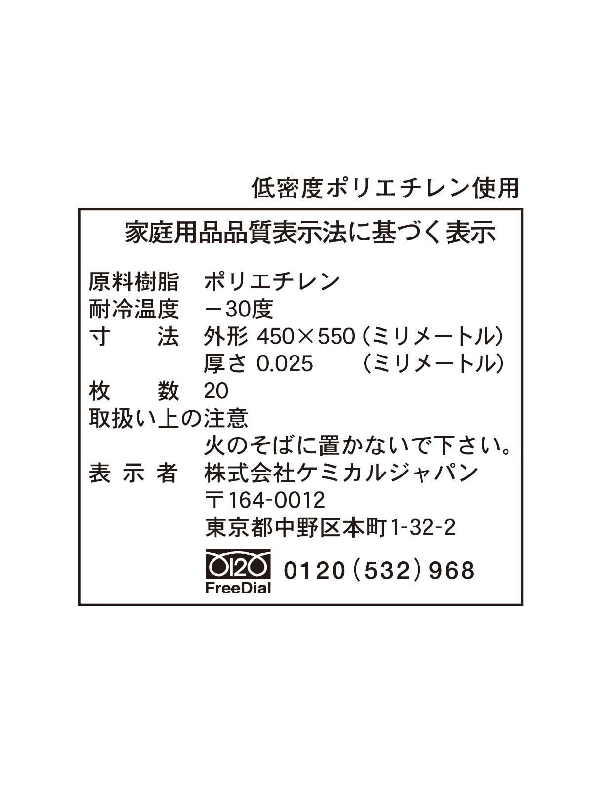 数量限定】ケミカルジャパン ゴミ袋 100枚 （20枚×5セット） 横45cm 縦55cm 厚み0.025mm 15L 透明 ポリ袋 お部屋の ゴミ箱サイズ CC-15N - メルカリ