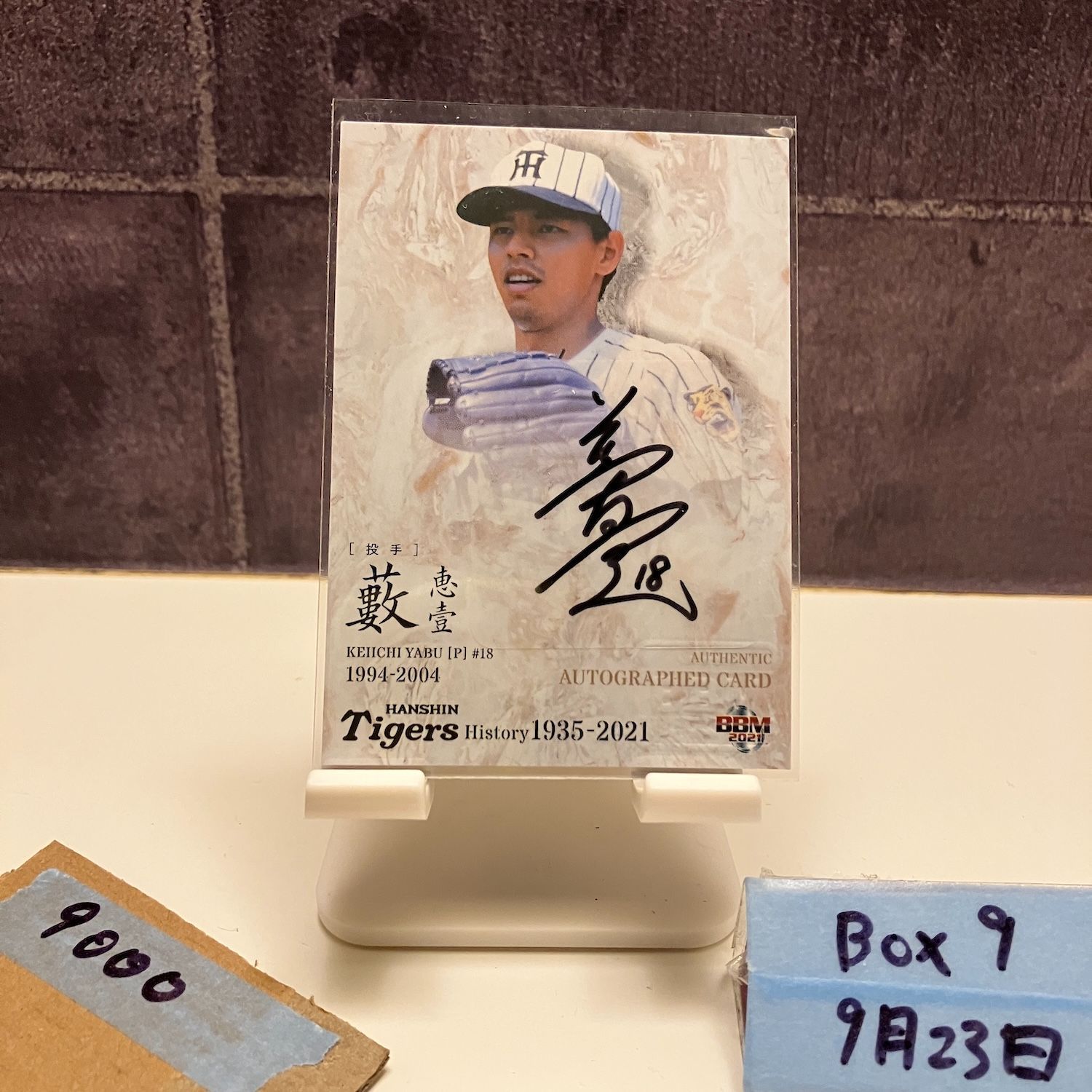 2021 BBM History 1935-2021 藪恵壹 16 30 直筆サイン 阪神タイガースヒストリー1935-2021 カード