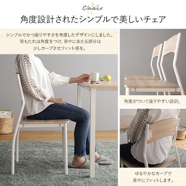 ホワイト 木製 カーブ背もたれ チェア 【公式通販】