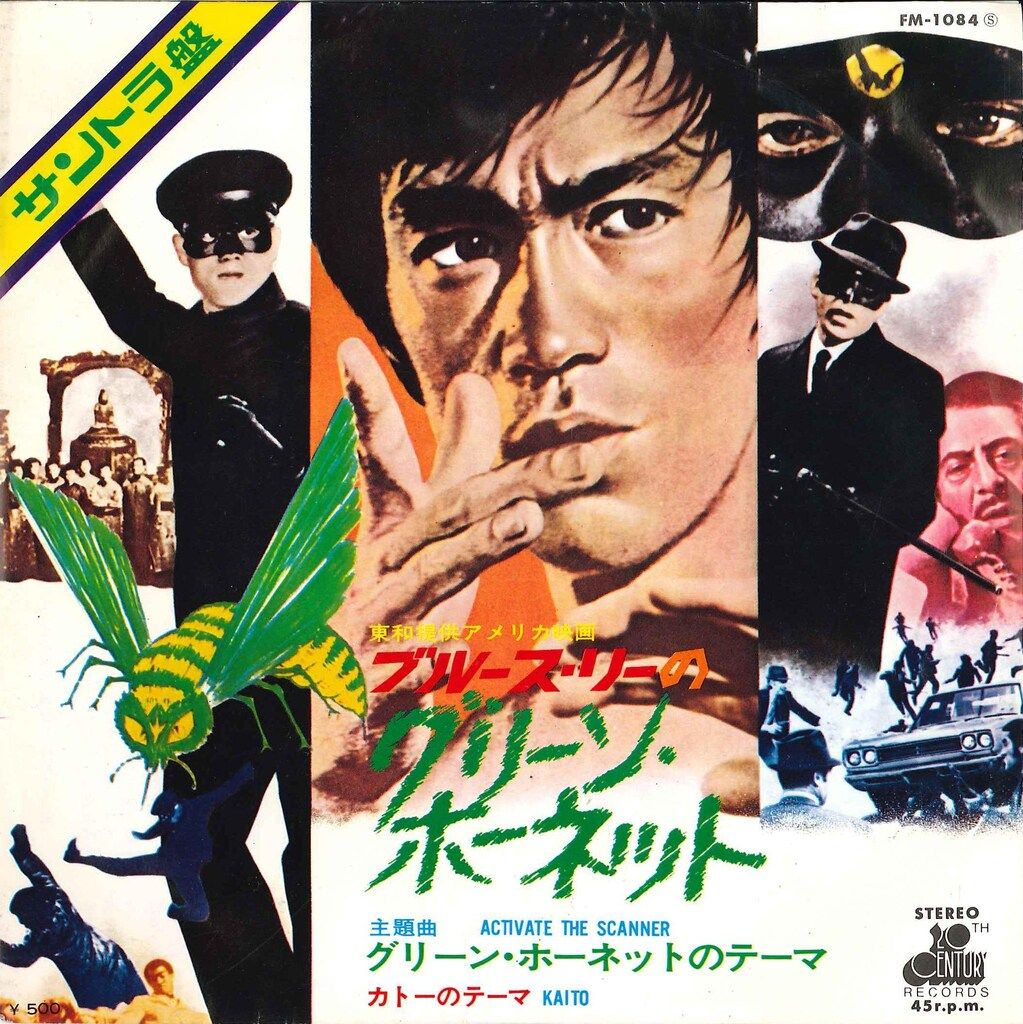 20CENTURY RECORDS FM-1084 ブルース・リーのグリーン