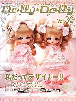 【中古】【非常に良い】Dolly*Dolly Vol.30 (お人形BOOK)