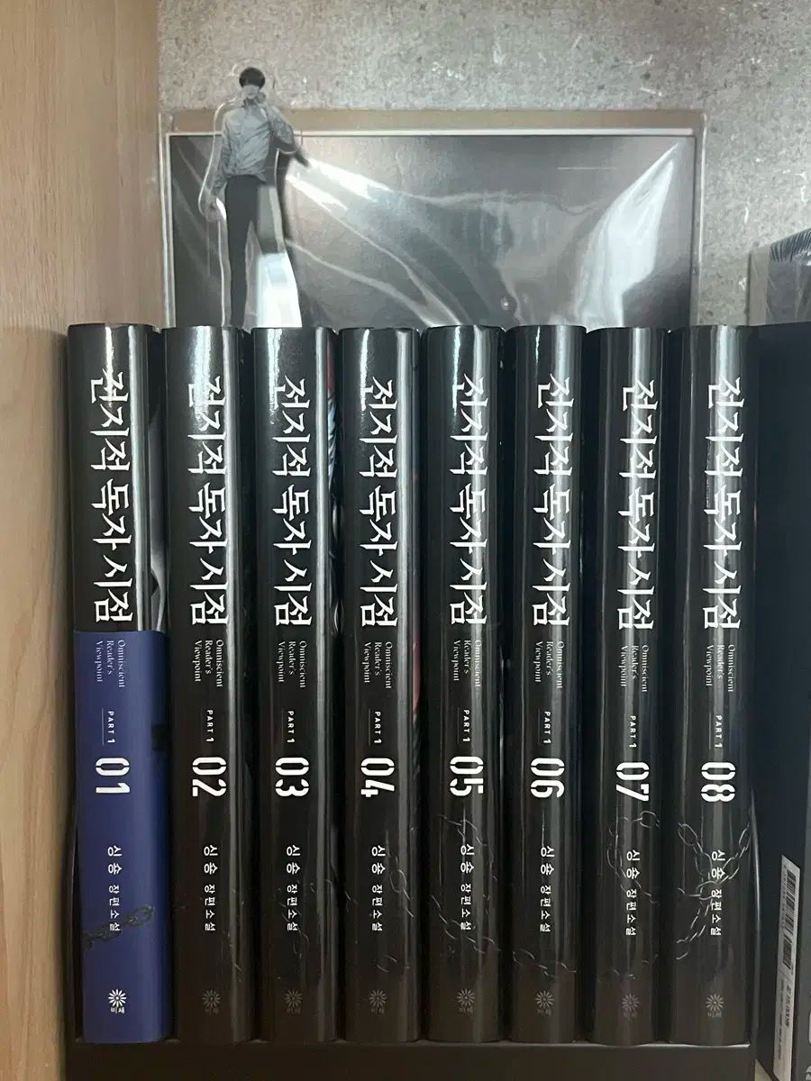 全知的な読者の視点から 全知的 読者 視点 1 富 単行本 ぼくの 4 の 壁 エディション