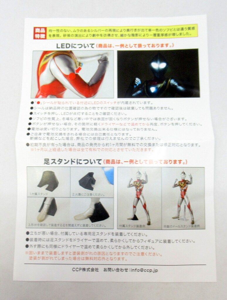 CCP 1/6 特撮シリーズ ウルトラマンアグル (V2) 93 - メルカリ