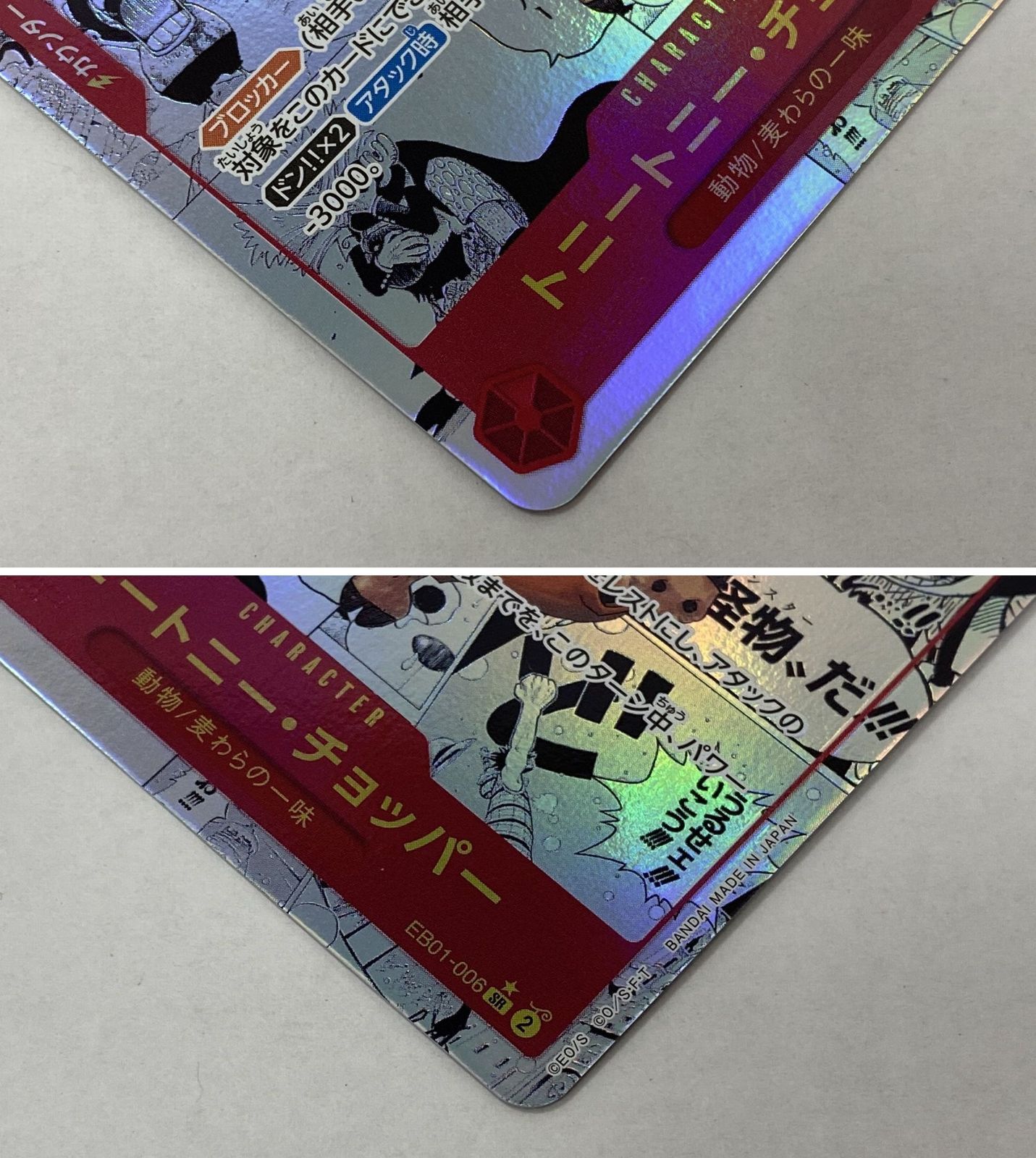 ワンピースカードゲーム トニートニー・チョッパー スーパー ワンピースカードゲーム トニートニー・チョッパー スーパー