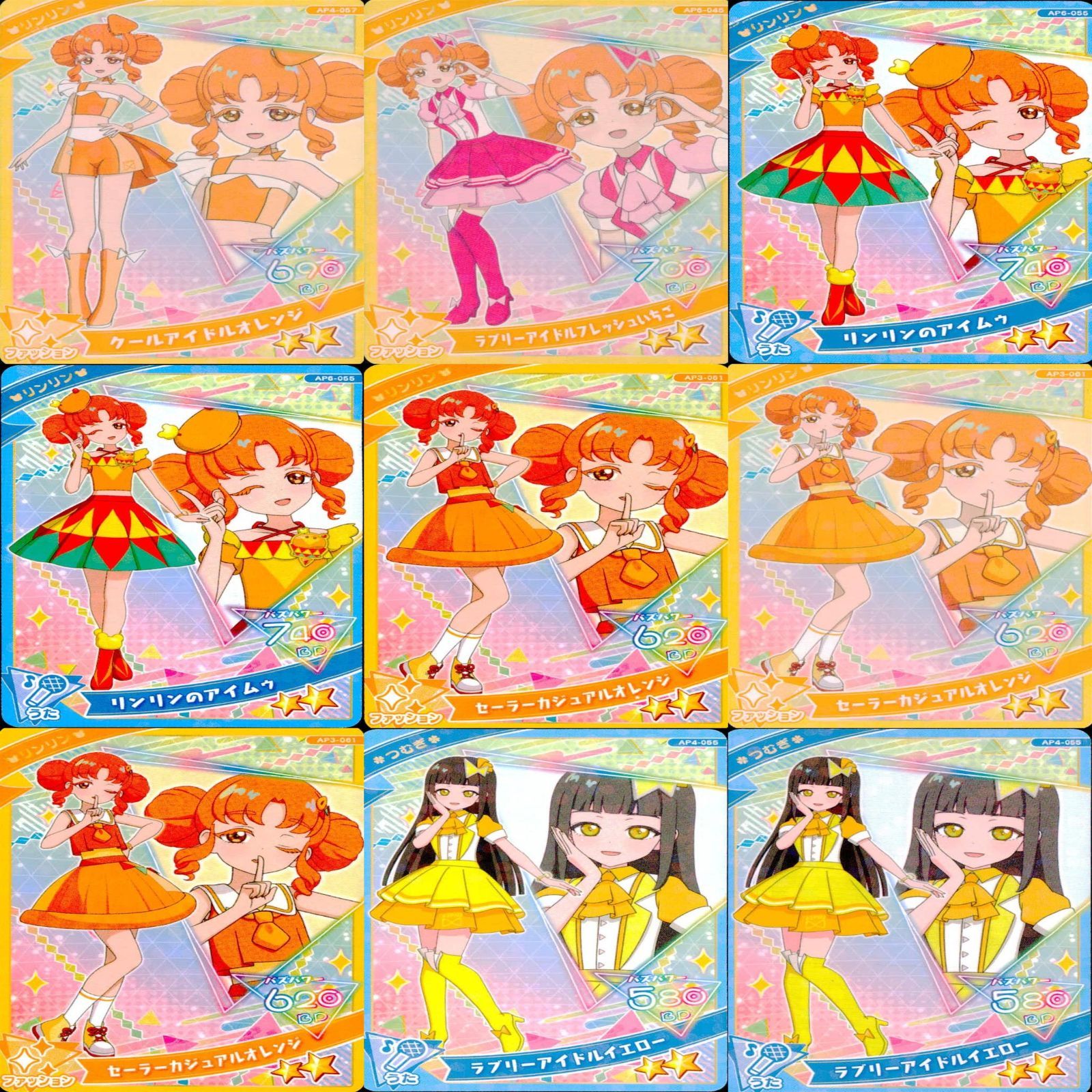 アイプリ ひみつのアイプリ カード まとめ SP ☆4 3 スペシャル