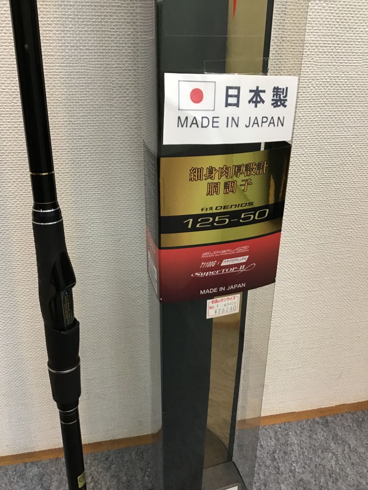 がまかつ がま磯 ﾃﾞﾆｵｽ 1.25号 5.0m - メルカリ