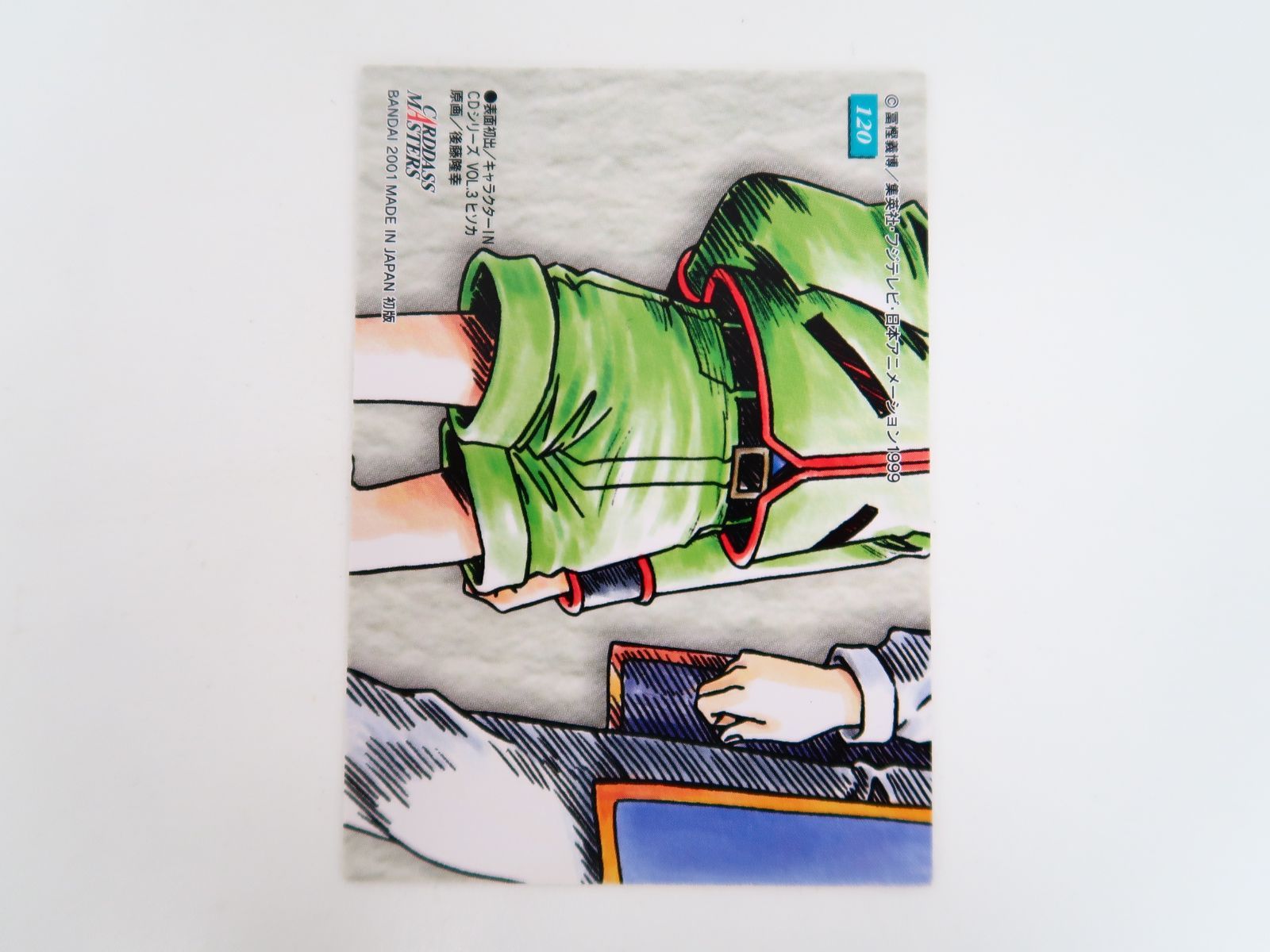 HUNTER×HUNTER CARDDASS MASTERS 120 ヒソカ