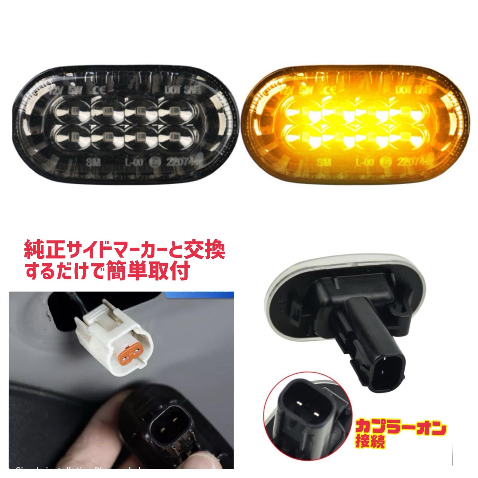 ジムニー　まとめ売り　スモーク　ウィンカー　サイドマーカー　テールランプ Amazon.co.jp: POPMOTORZ ジムニー LED サイドマーカー