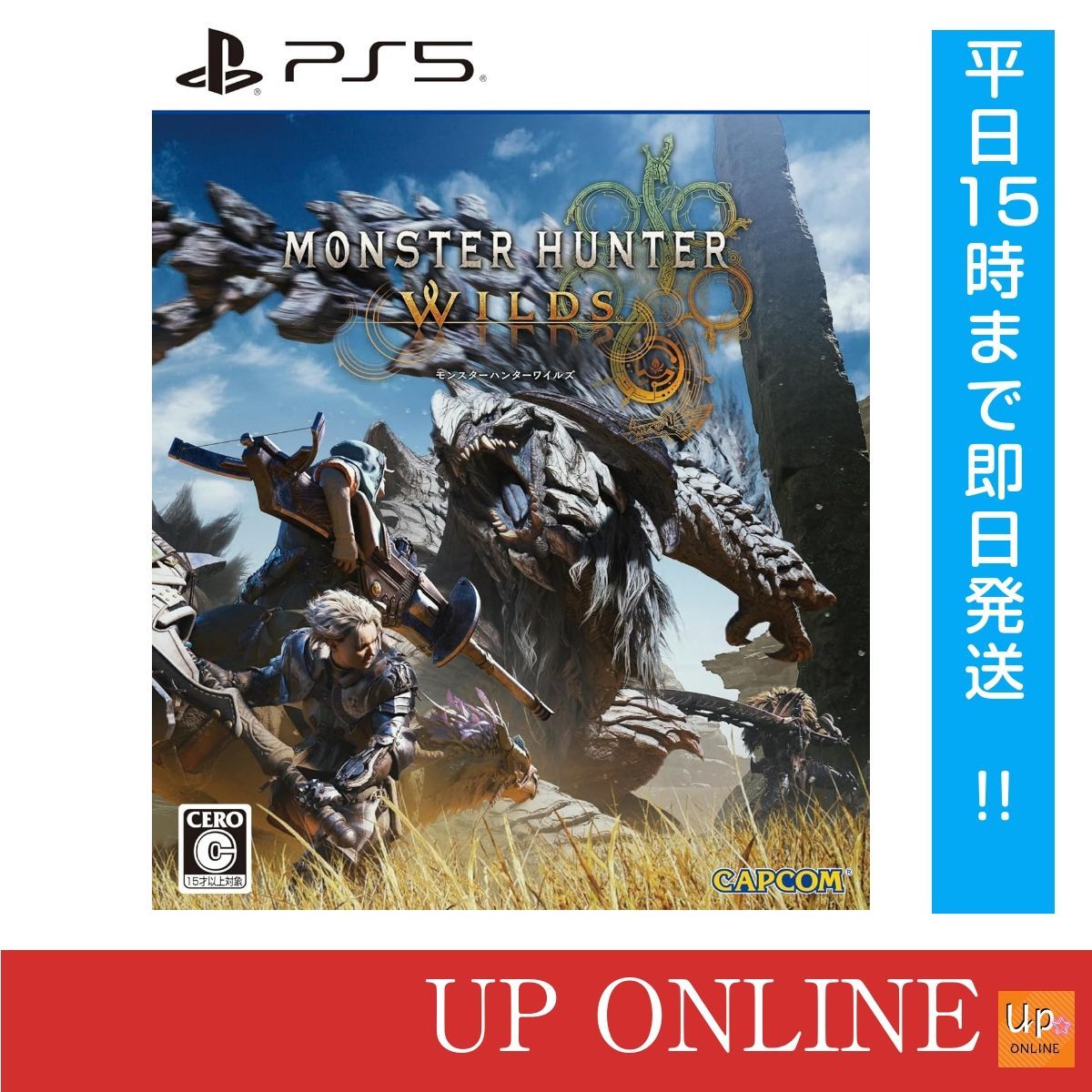 PS5 モンスターハンターワイルズ 初回封入 特典 ハンター重ね着装備 ギルドナイトシリーズ 護石 希望の護石
