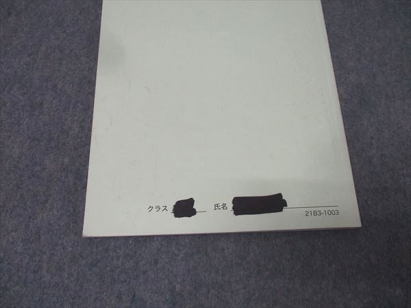 鉄緑会 中3 数学基礎講座II/問題集 第2部 テキストセット 2021 後期 計