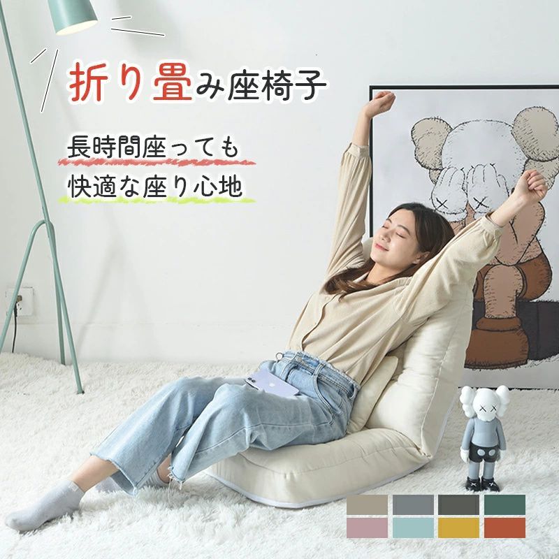 座椅子 チェア リクライニング もこもこ 調節 北欧 かわいい おしゃれ クッション モダン 折りたたみ シンプル コンパクト リビング ひとりがけ 一人掛け リラックスチェア リクライニングチェアー 座イス 座いす フロアチェア