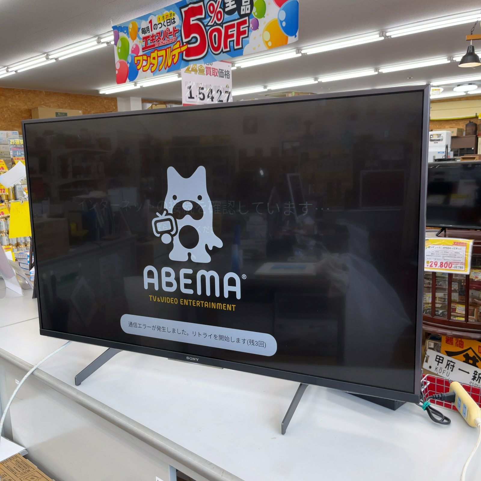 SONY 43型 4K液晶テレビ KJ-43X8500H（2020年製） 【公式通販】