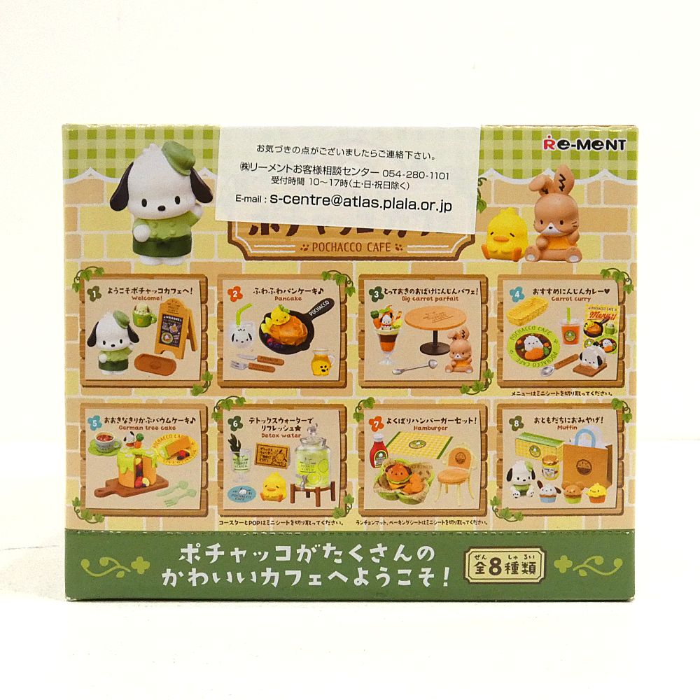 ポチャッコのおうち　8箱入り　オトナ買いセット　未開封 Amazon.co.jp: 週末限定セール！全種入 ポチャッコのおうち BOX