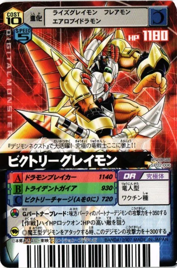 ビクトリーグレイモン ライズグレイモン DM02-071 ビクトリーグレイモン ライズグレイモン DM02-071 1458554009