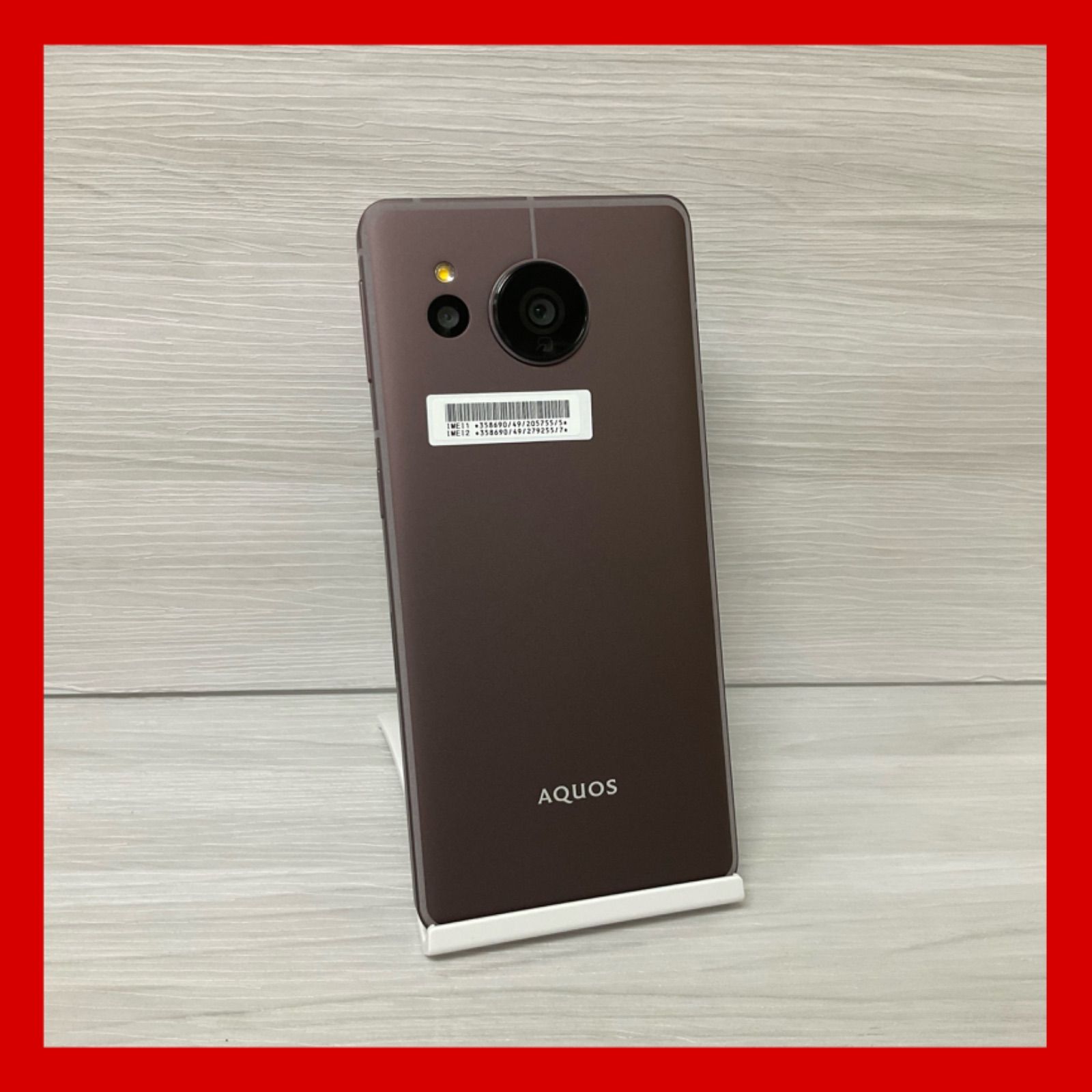AQUOS sense7 Plus A208SH <DeepCopper>【新品 未使用】- SIMフリー 
