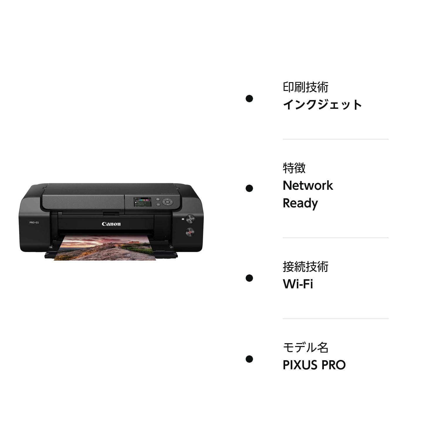 数量限定】インクジェットプリンター カラー imagePROGRAF PRO PRO-G1 Wi-Fi PIXUS 有線LAN搭載 Canon  A3ノビ対応 キヤノン 顔料10色 - メルカリ