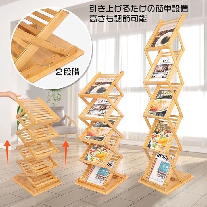 Jumei カタログスタンド