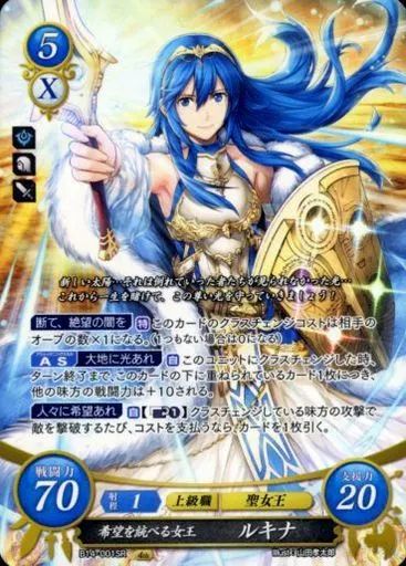 中古】TCGファイアーエムブレム0 B14-001SR[SR]：希望を統べる