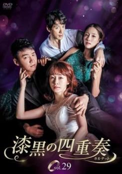 DVD★『漆黒の四重奏 カルテット』(全話)★レンタル落ち★ 漆黒の四重奏 カルテット 【レンタル落ちDVD:全35巻セット】の通販 by