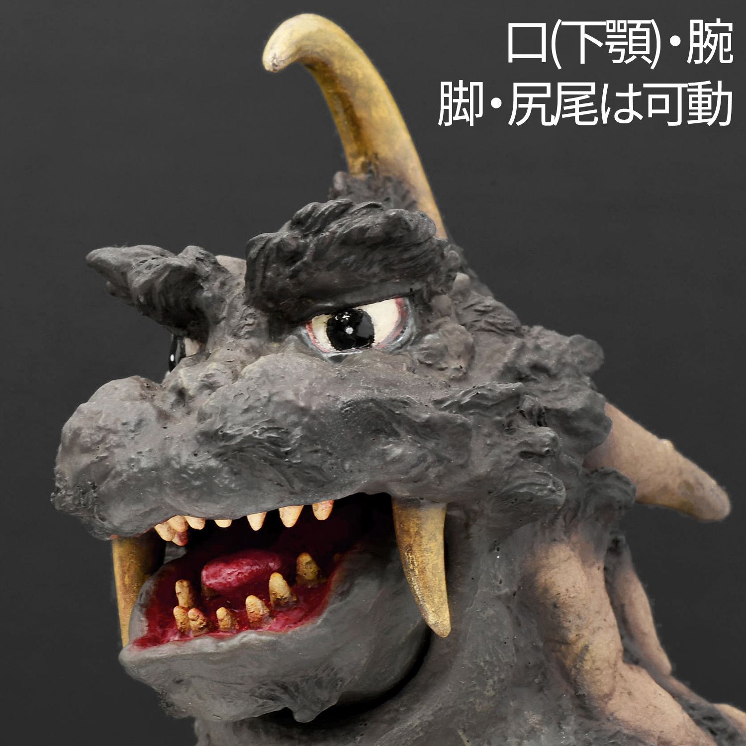キット完成品 ビリケン商会 ゴメス ソフビ 古代怪獣 金綱幸弘 ウルトラ