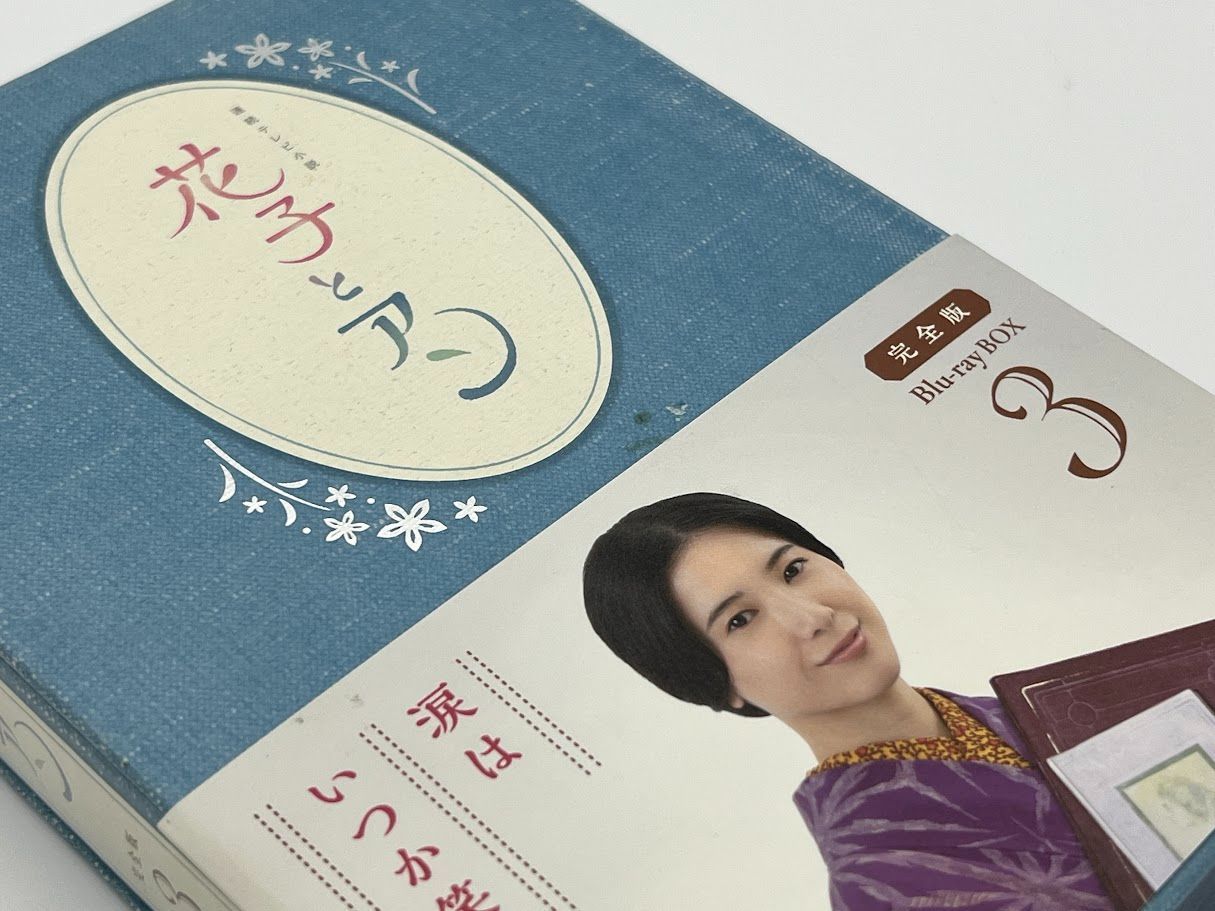 花子とアン 完全版 Blu-ray BOX 1〜3（計13枚）吉高由里子 Amazon.co.jp: 連続テレビ小説「花子とアン」完全版 Blu-ray-BOX