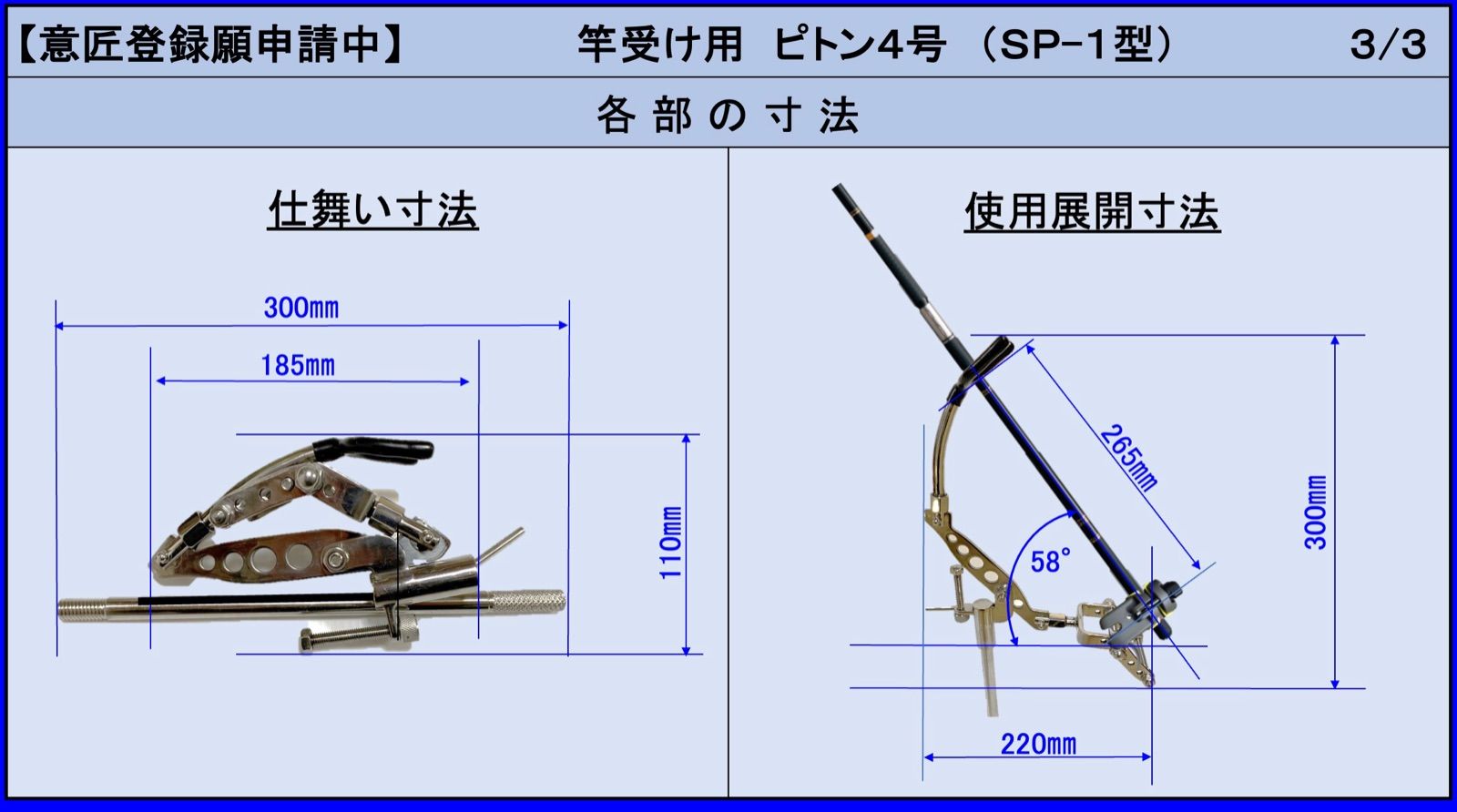 釣竿用　ピトン　竿受け　自動離脱機能付き　軽量強化型　オールステンレス