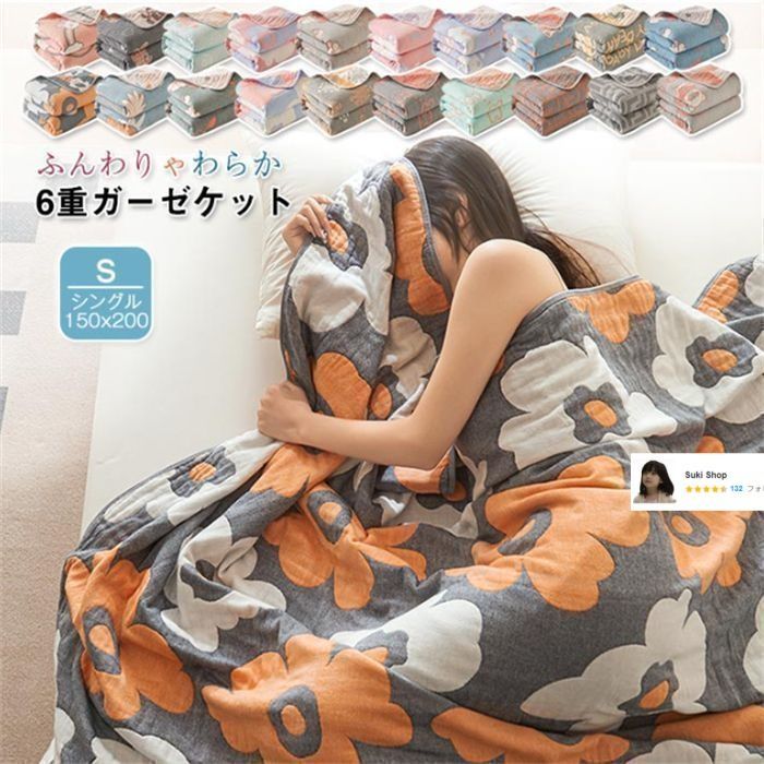 【新品・未使用】 6重ガーゼケット ガーゼケット 寝具 夏用 夏布団 シングル ダブル 綿100％ コットン やさしい 6重 ブランケット ...