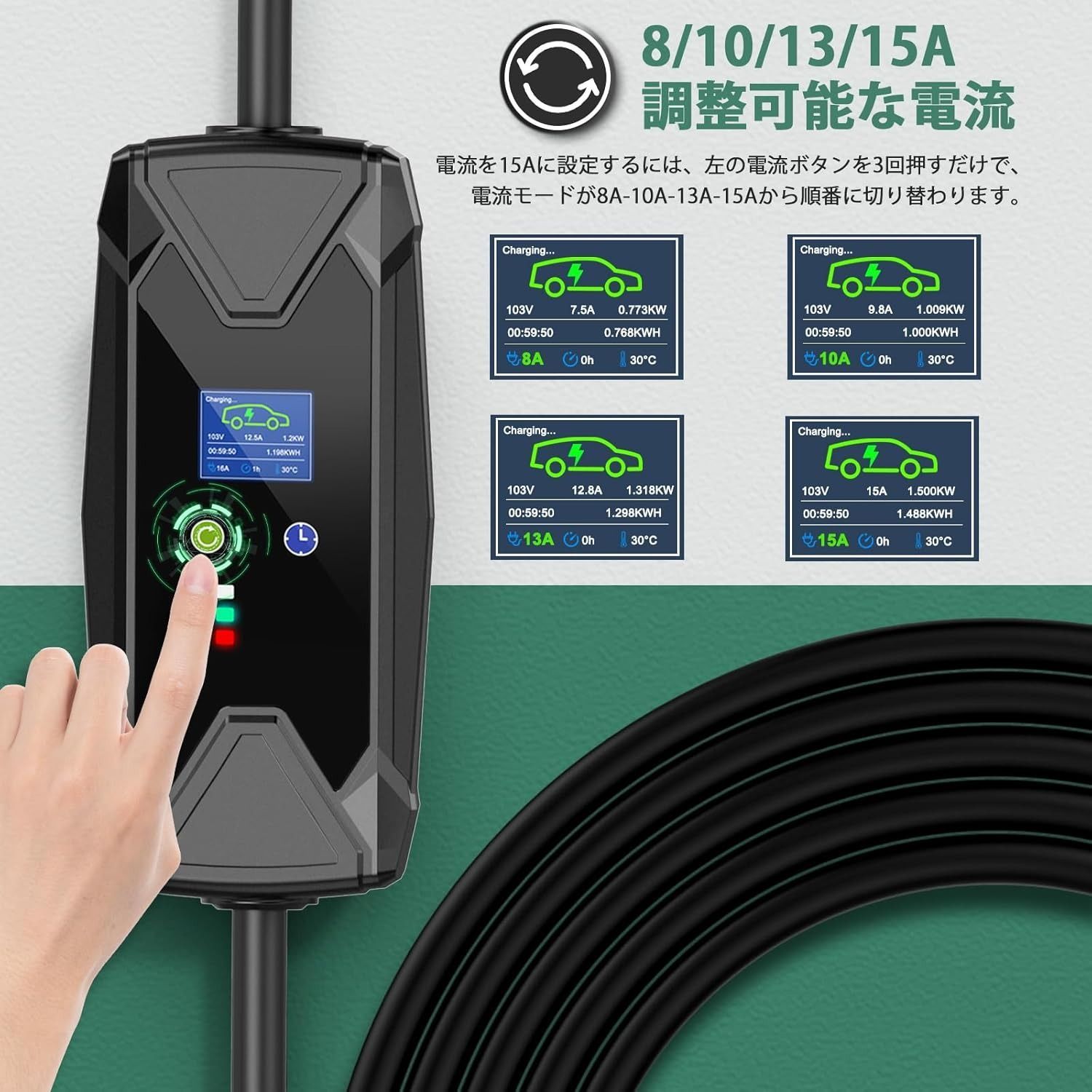 EvKasoku EV充電器 電気自動車 充電ケーブル、100-125V 8/10/13/15A調整可能な電流、ポータブル 1.6KW PHEV充電ケーブル  家庭用EV 充電コード、日本 SAE J 1772急速充電ケーブル付き、7.5メートル - メルカリ