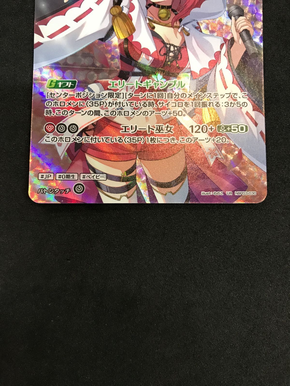 hololive OFFICIAL CARD GAME さくらみこ hBP03-030 UR 412
